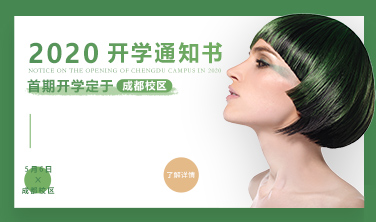 東田之星学校2020开学通知！