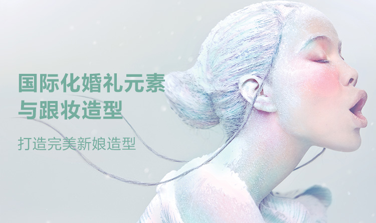 时尚美妆造型全科班（美