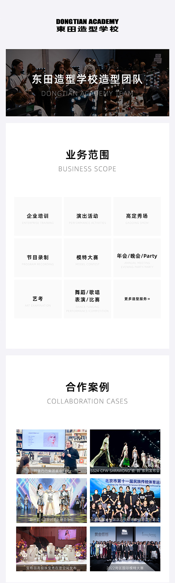 美妆培训-化妆服务-化妆师团队-化妆造型