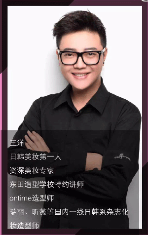 东田化妆造型学校