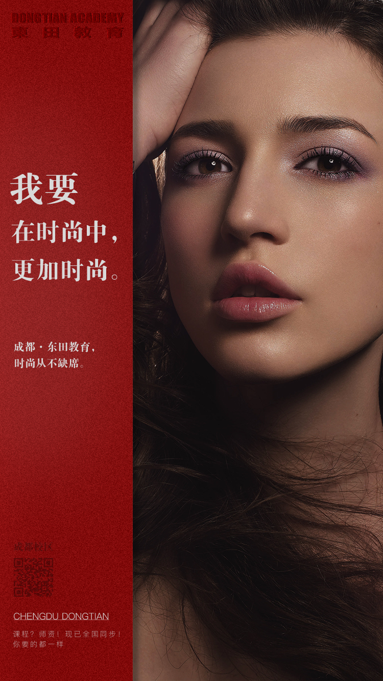 在时尚中,更加时尚