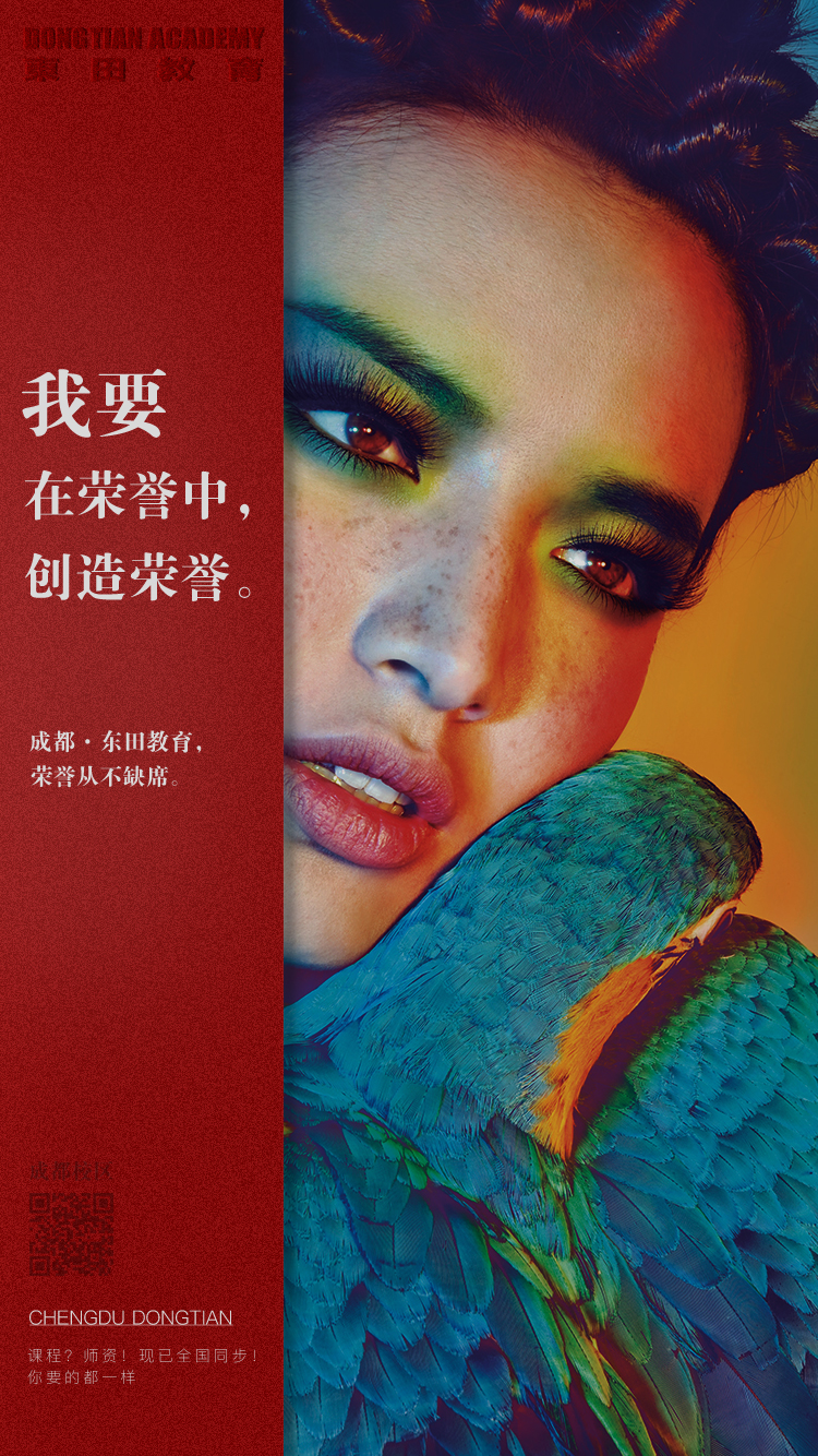 在荣誉中,创造荣誉