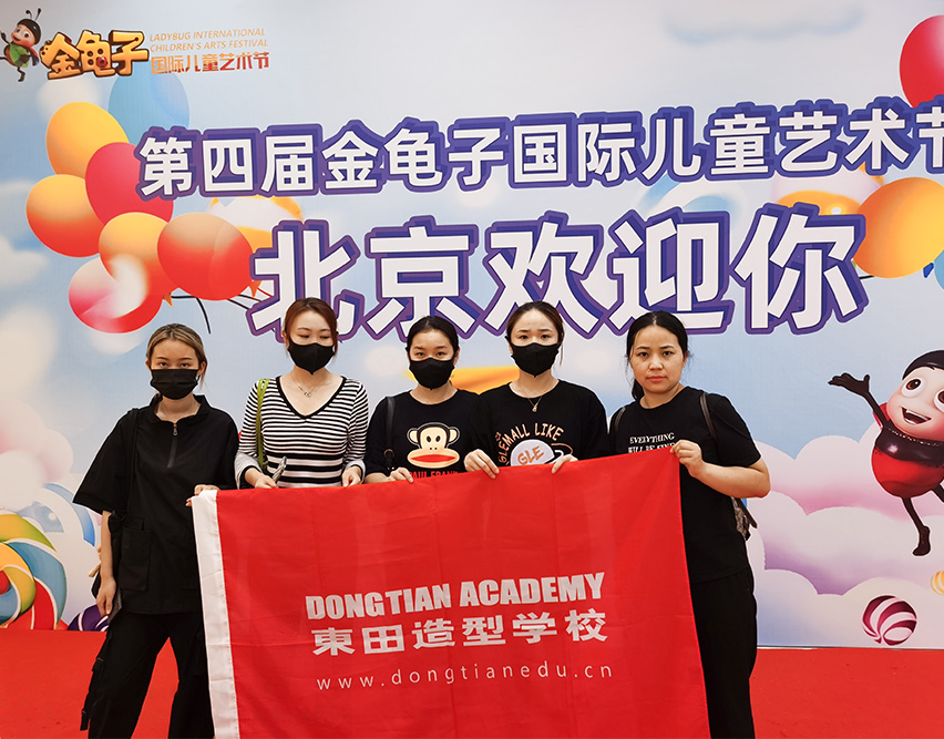 東田之星化妆学校助力金龟子儿童艺术节